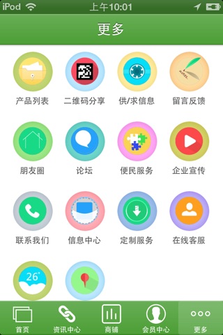 中国办公用品网 screenshot 3