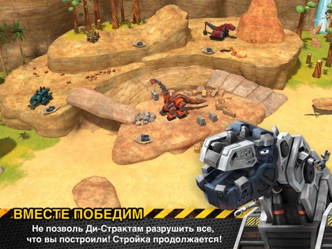 Скриншот из Dinotrux App