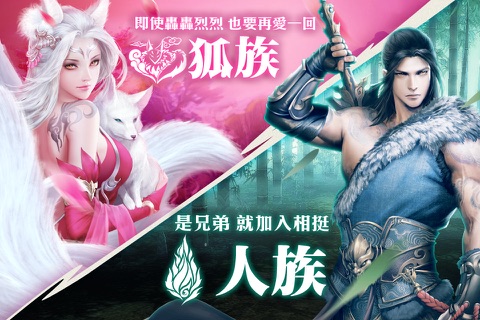 Efun-靈狐仙境 screenshot 2