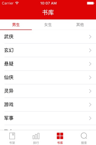 OO阅读 screenshot 2