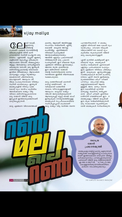 Business Plus (Magazine) screenshot-4