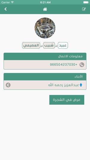 Alosaimy Family عائلة العصيمي(圖3)-速報App