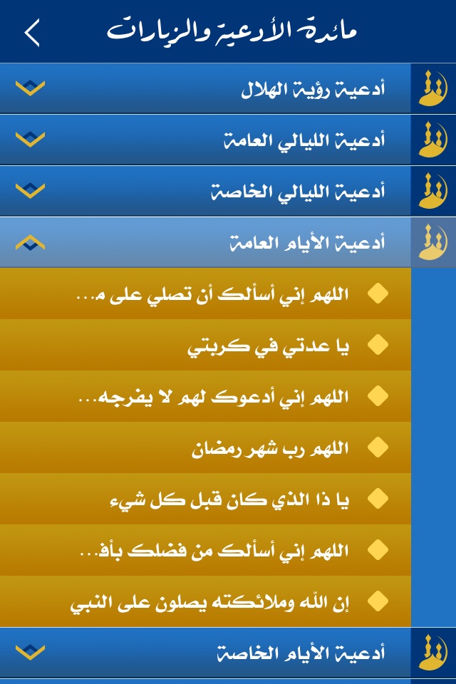 موائد رمضانية screenshot 4