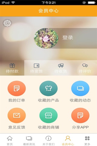 中国水暖城-行业平台 screenshot 3