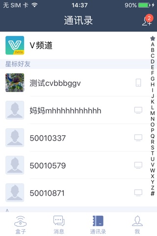 可视家庭 screenshot 3