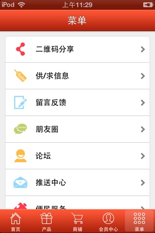 江西服装平台 screenshot 3