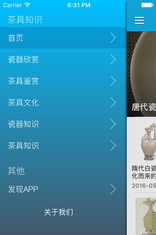 图说茶具文化 - 中国茶具图鉴 茶具选用指南 screenshot 2