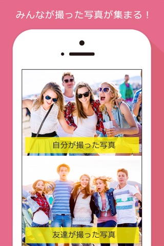 Mintoro  "Ultimate Photo Sharing App! " screenshot 3