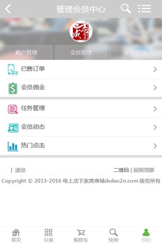 志成红木 screenshot 3