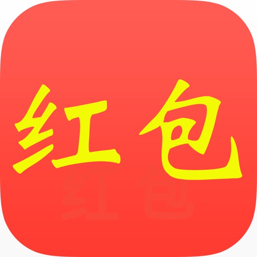 Fast Fingers - Collect Red Packet icon