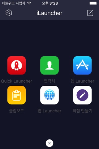 iLauncher Pro- custom shortcut launcher for today widget screenshot 3