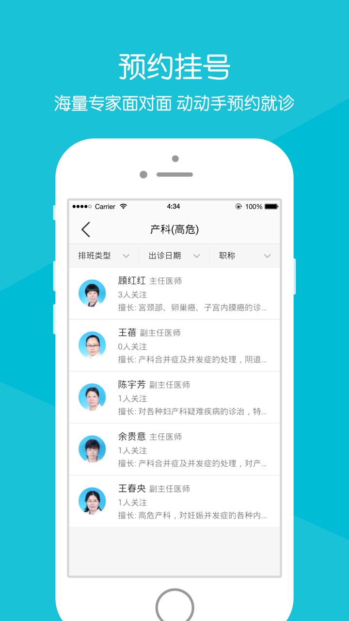 慈溪人民医院 screenshot 2