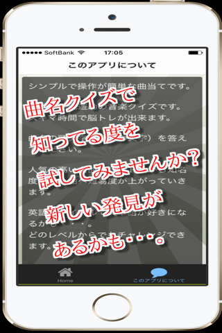 曲名 for 遊助　～穴埋めクイズ～ screenshot 2