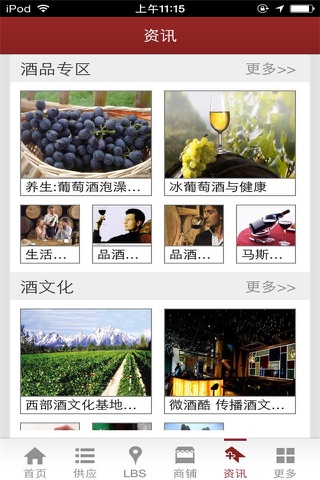 中国烟酒网-行业平台 screenshot 3