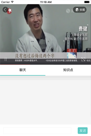 医学堂 screenshot 3