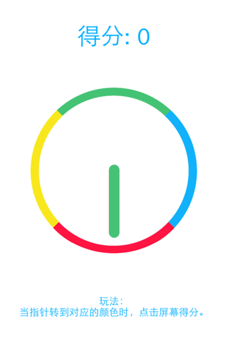 Circle Line - color wheel & match the line to the circle color screenshot 2