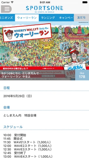 SPORTSONE(圖2)-速報App