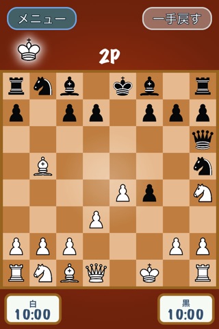 チェス ! screenshot 2
