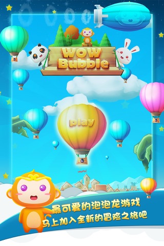 WoW Bubble - Pop Bubble Crush，Puzzle Marble screenshot 3