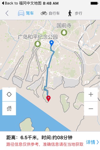 广岛中文离线地图-日本离线旅游地图支持步行自行车模式 screenshot 4
