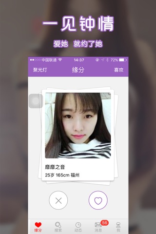 热恋交友-恋爱约会社交软件 screenshot 3
