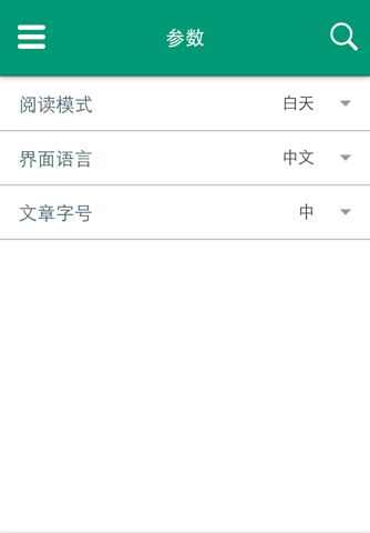 炎黄春秋网 screenshot 4