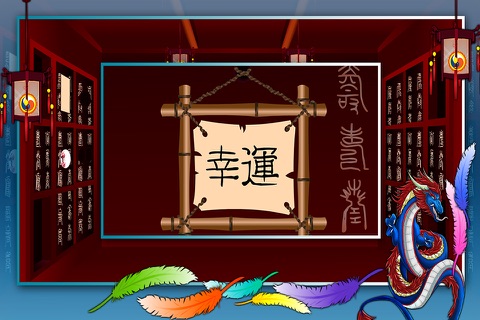 Chinese Room Escape screenshot 4