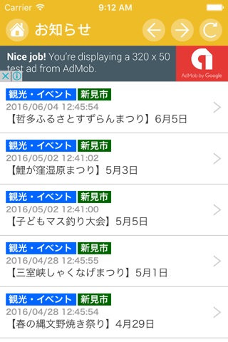にいみナビ screenshot 3