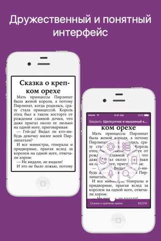 Сказки - Сказания, легенды и мифы в русской и зарубежной литературе screenshot 2