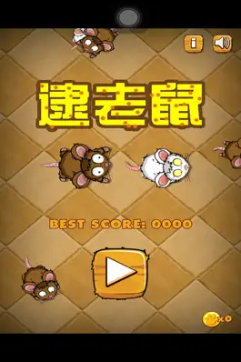 Game screenshot 逮老鼠-儿童休闲保卫食物不可侵犯 apk