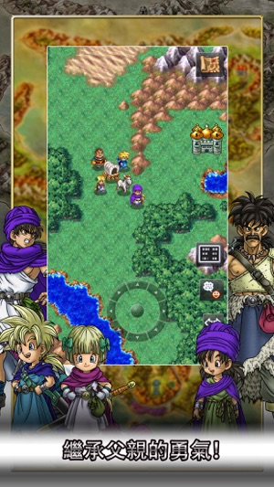 DRAGON QUEST V(圖5)-速報App