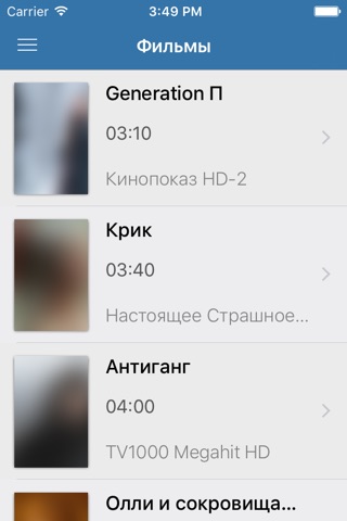 Русское ТВ - YuTV screenshot 2