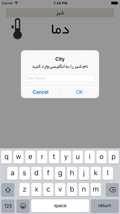 iWeather Persian - وضعیت آب و هوا