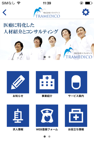 医師・看護師・薬剤師の転職ならトラメディコへ! Medical