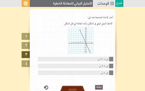 Math 9.1 screenshot 3