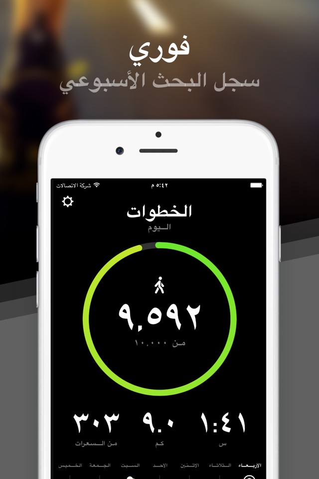 Pedometer by StepsApp Pro: Step Counter - Activity & Fitness Tracker screenshot 2