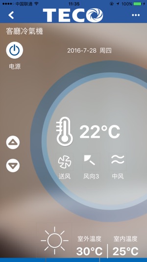 TECO eHOME(圖2)-速報App