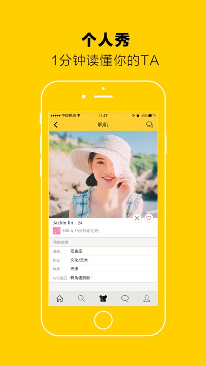 叭叭交友 screenshot-3