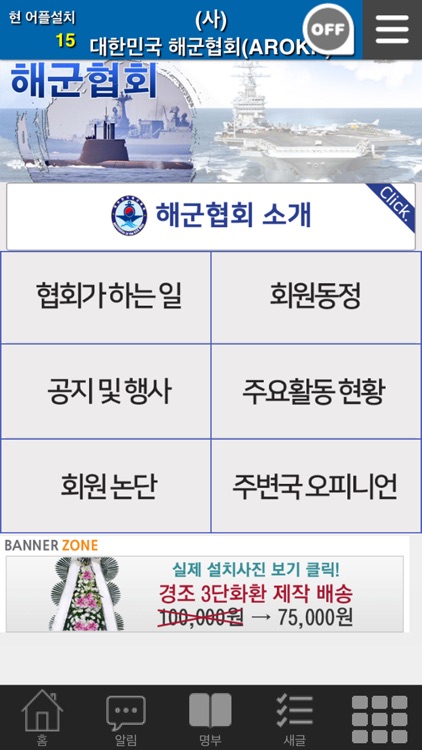 해군협회