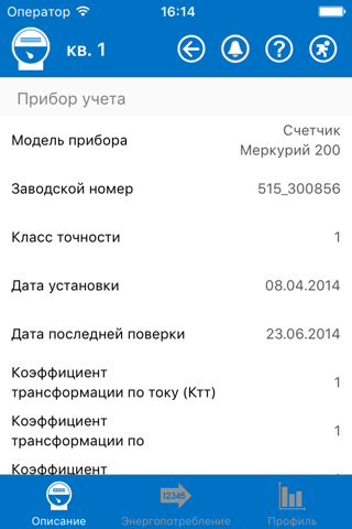 Пирамида Потребитель screenshot 3