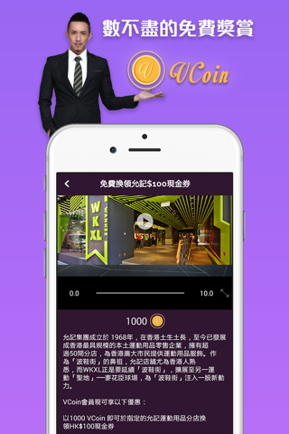 VCoin screenshot 2