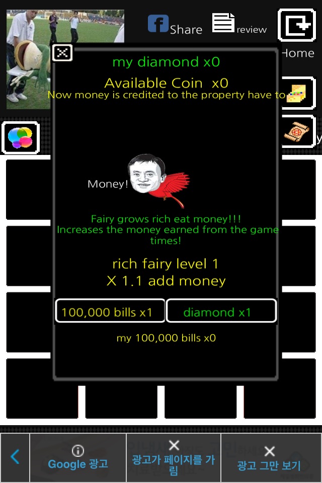 give me one dollar - usa screenshot 3