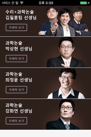 스카이에듀X논단기 모바일 screenshot 2