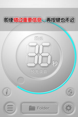 Time Machine Voice Memo screenshot 2