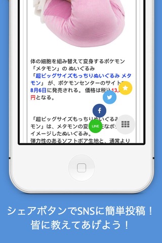 まとめα for ポケモンGO screenshot 2