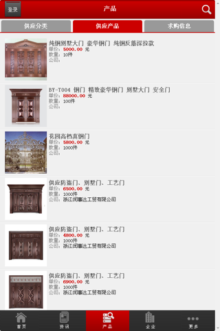 中国铜门网 screenshot 4