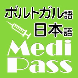 Medi Pass Aplicativo de dicionário de tradução médica for iPhone