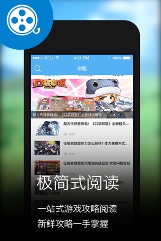 魔方攻略 for 口袋联盟 screenshot 2