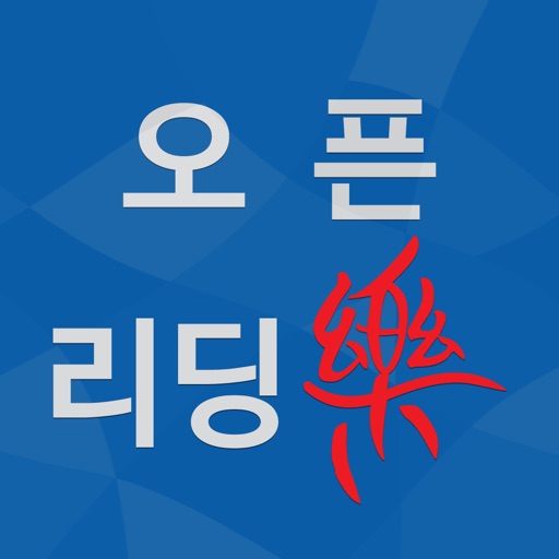 리딩락 단국대학교