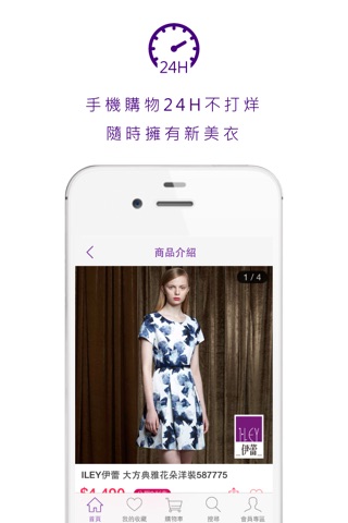 OUWEY歐薇:時尚女裝商城 screenshot 3